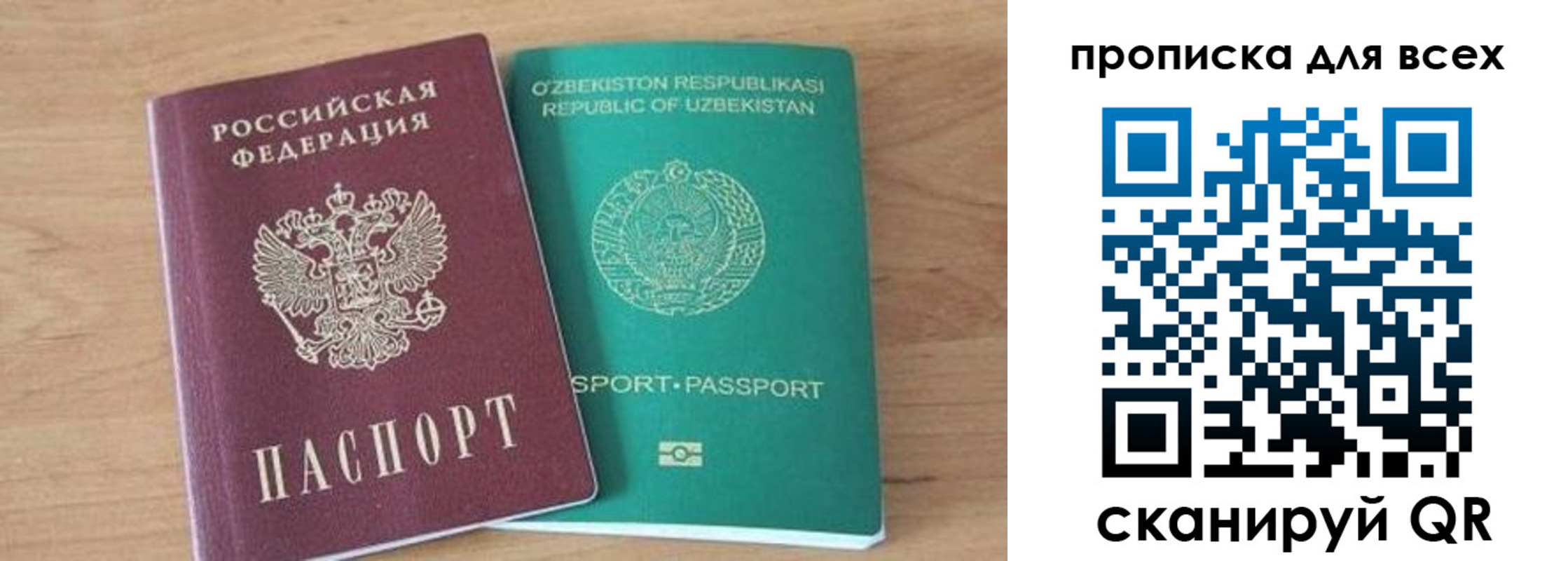 прописка ребенка в Чехове