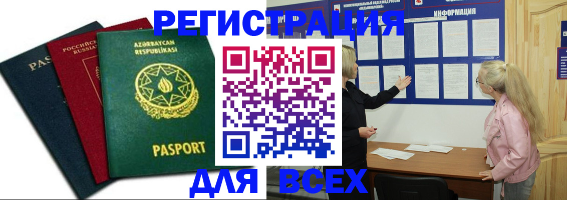 регистрация для дет. сада в Чехове