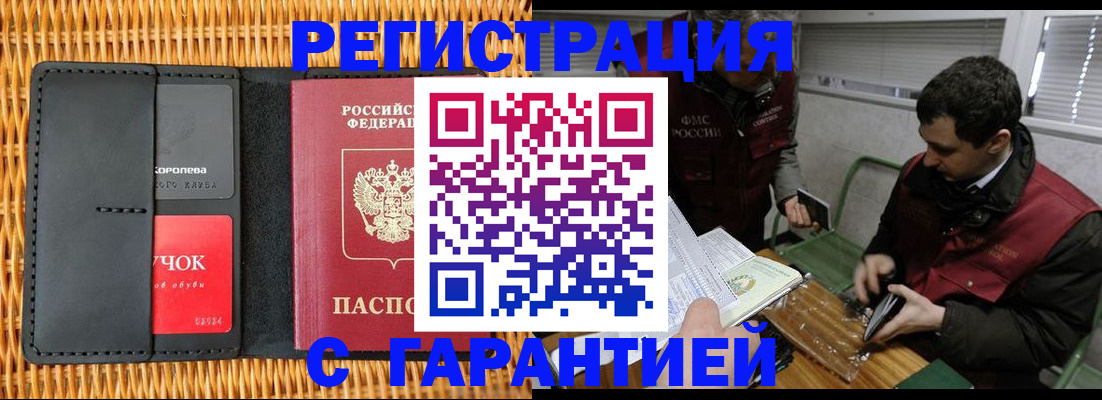 временная регистрация адрес в Чехове