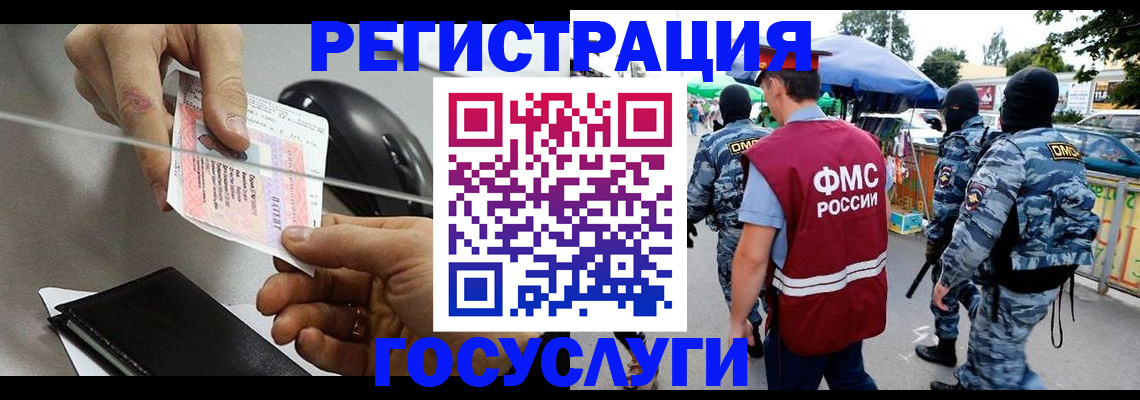 временная регистрация недорого в Чехове