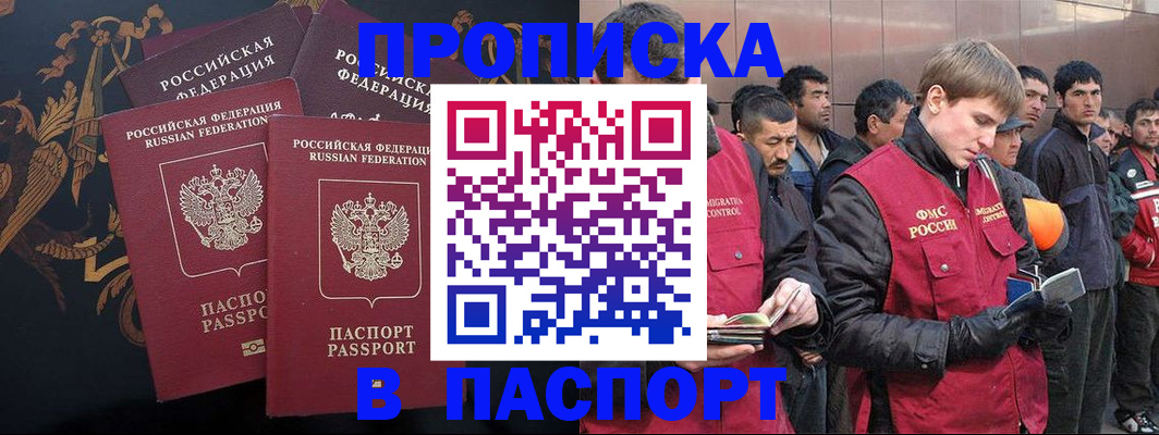 временная регистрация гарантия в Чехове